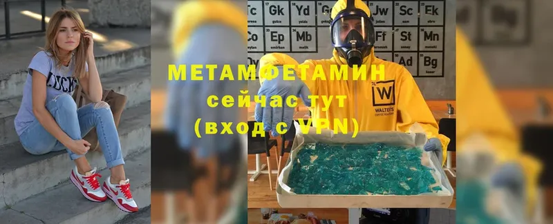 площадка клад  Гвардейск  МЕТАМФЕТАМИН Methamphetamine 